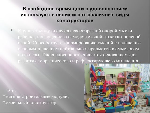 Предметно - развивающая среда