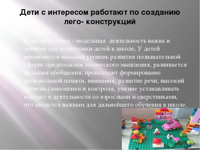 Предметно - развивающая среда