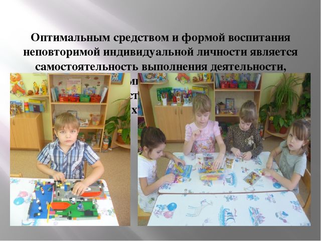 Предметно - развивающая среда