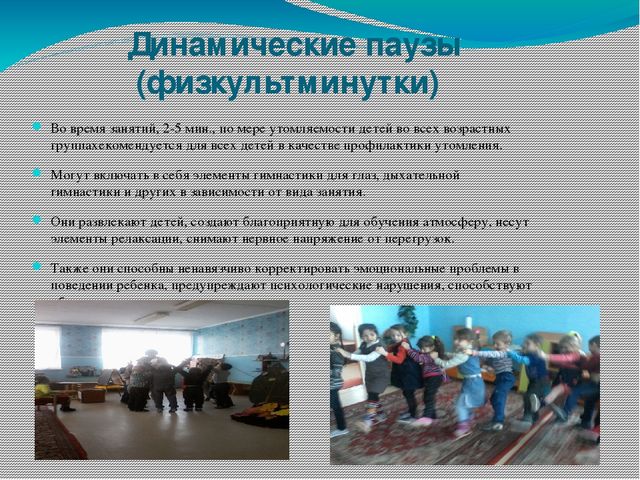 Презентация на тему "Здоровье сбережения"