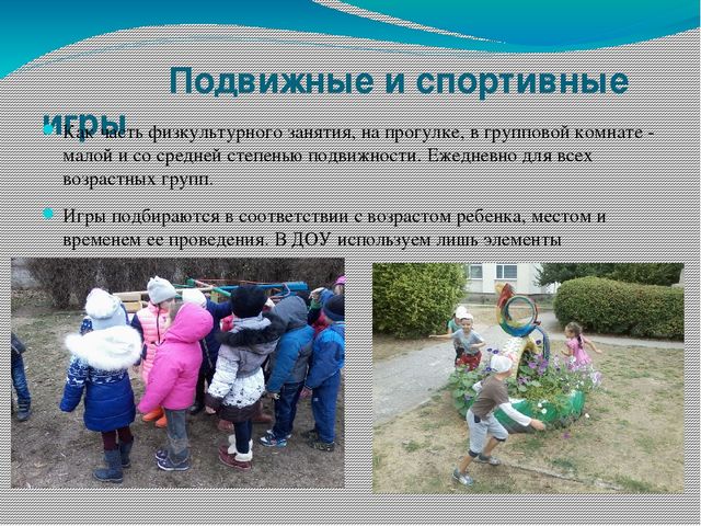 Презентация на тему "Здоровье сбережения"