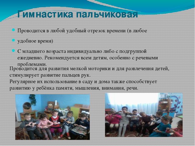 Презентация на тему "Здоровье сбережения"