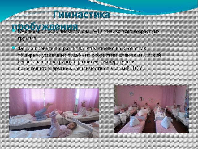 Презентация на тему "Здоровье сбережения"