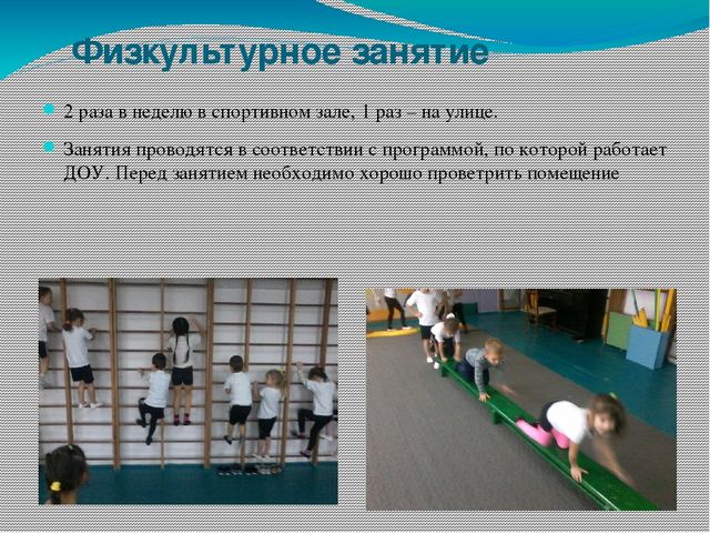 Презентация на тему "Здоровье сбережения"