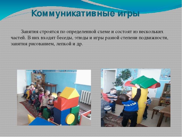 Презентация на тему "Здоровье сбережения"