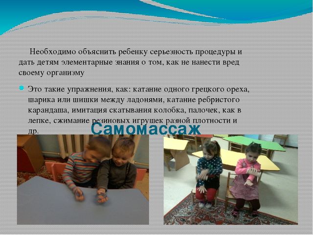 Презентация на тему "Здоровье сбережения"