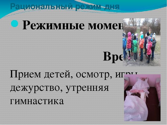 Презентация на тему "Здоровье сбережения"