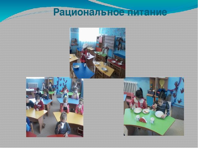 Презентация на тему "Здоровье сбережения"