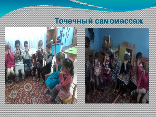 Презентация на тему "Здоровье сбережения"