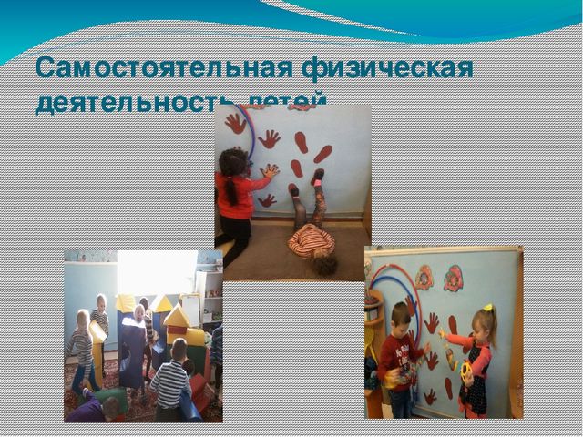 Презентация на тему "Здоровье сбережения"