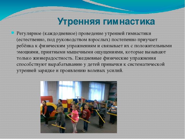Презентация на тему "Здоровье сбережения"