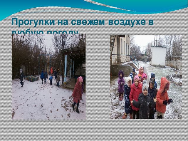Презентация на тему "Здоровье сбережения"