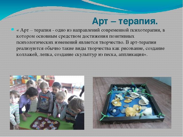 Презентация на тему "Здоровье сбережения"