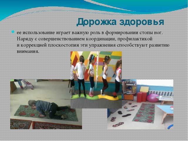 Презентация на тему "Здоровье сбережения"
