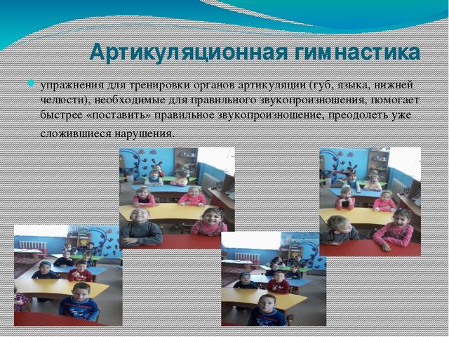 Презентация на тему "Здоровье сбережения"