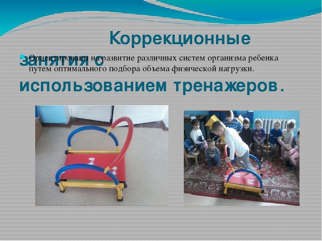 Презентация на тему "Здоровье сбережения"