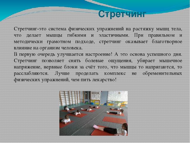 Презентация на тему "Здоровье сбережения"