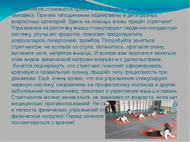 Презентация на тему "Здоровье сбережения"