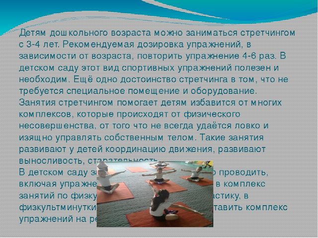 Презентация на тему "Здоровье сбережения"
