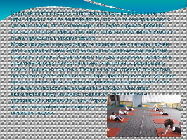 Презентация на тему "Здоровье сбережения"
