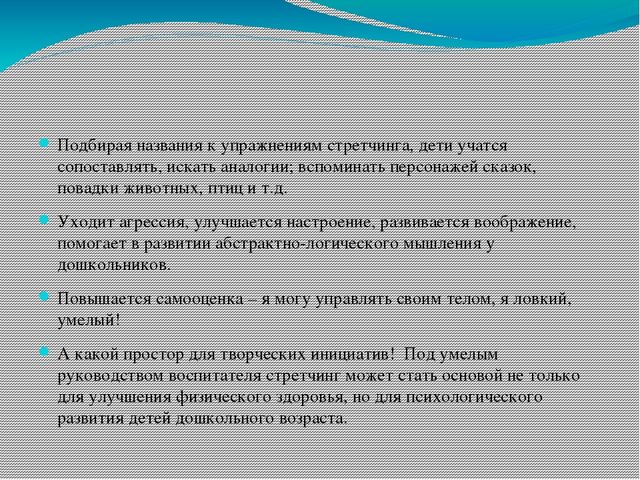 Презентация на тему "Здоровье сбережения"