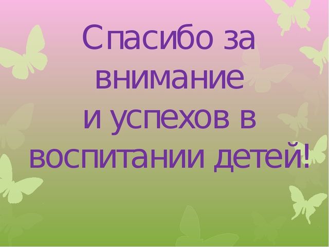 Презентация на тему "Здоровье сбережения"