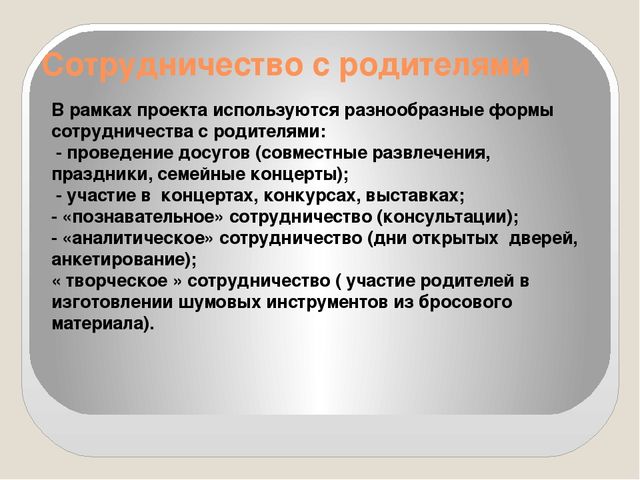 Презентация проекта " Много шума из ничего или знакомство с шумовыми музыкальными инструментами"
