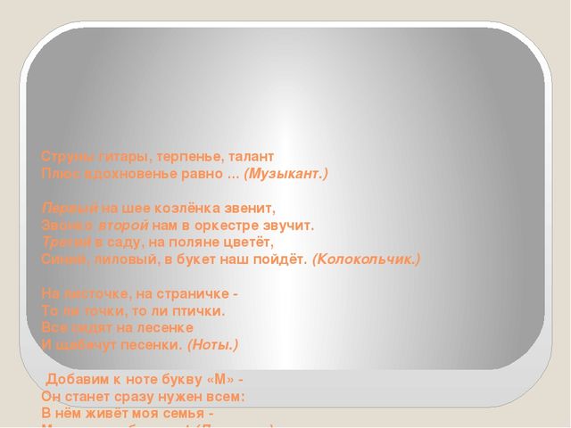 Презентация проекта " Много шума из ничего или знакомство с шумовыми музыкальными инструментами"