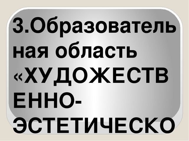 Презентация проекта " Много шума из ничего или знакомство с шумовыми музыкальными инструментами"