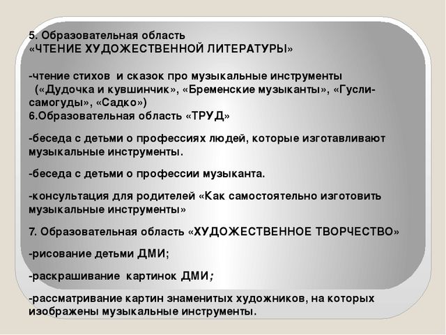 Презентация проекта " Много шума из ничего или знакомство с шумовыми музыкальными инструментами"