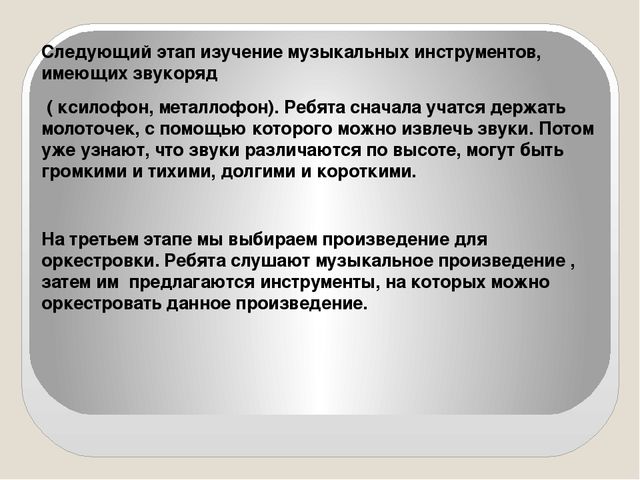Презентация проекта " Много шума из ничего или знакомство с шумовыми музыкальными инструментами"