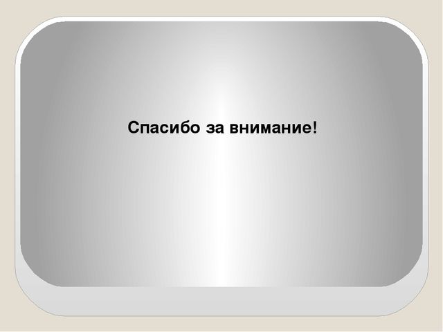 Презентация проекта " Много шума из ничего или знакомство с шумовыми музыкальными инструментами"