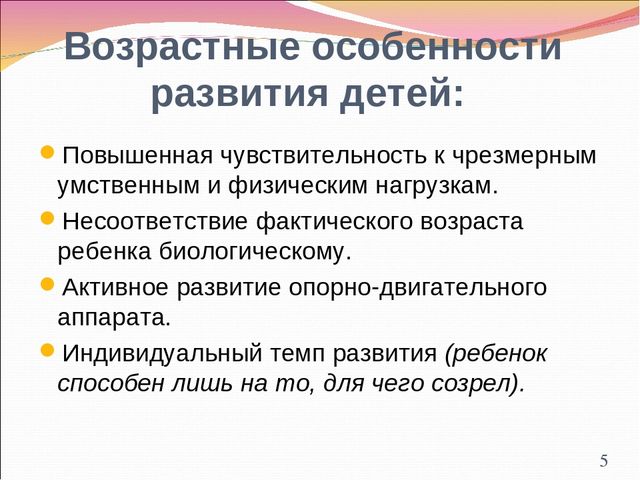 Презентация к родительскому собранию на тему "Задачи воспитания и обучения детей подготовительной группы"