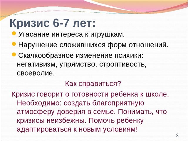 Презентация к родительскому собранию на тему "Задачи воспитания и обучения детей подготовительной группы"