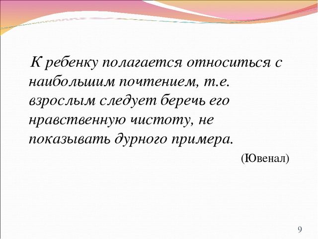 Презентация к родительскому собранию на тему "Задачи воспитания и обучения детей подготовительной группы"