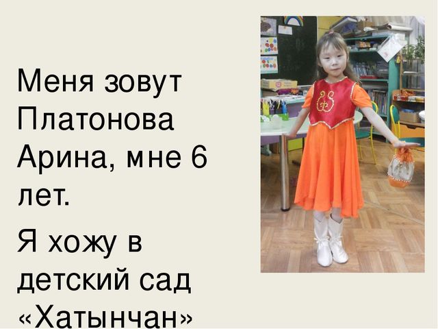 Презентация по ручному труду на тему "Сумочка из скотного пузыря" подготовительная группа