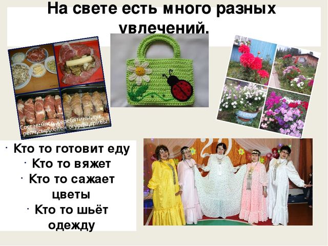 Презентация по ручному труду на тему "Сумочка из скотного пузыря" подготовительная группа