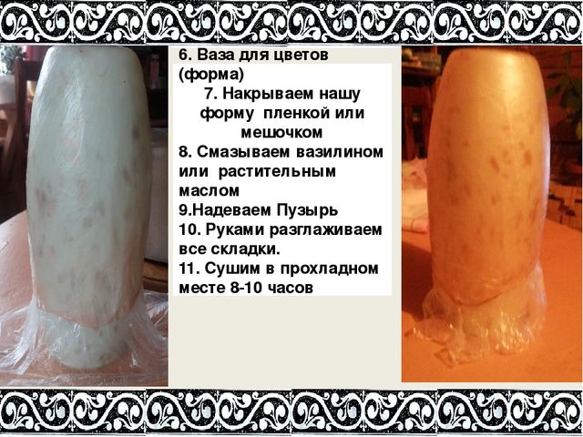 Презентация по ручному труду на тему "Сумочка из скотного пузыря" подготовительная группа