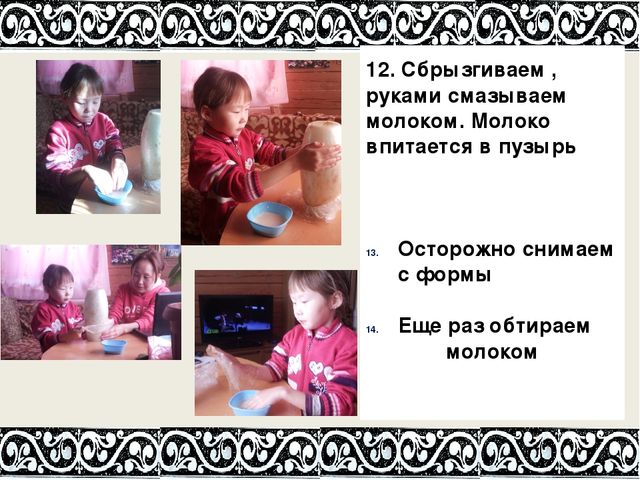 Презентация по ручному труду на тему "Сумочка из скотного пузыря" подготовительная группа