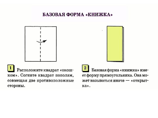 Презентация для студентов" Оригами"