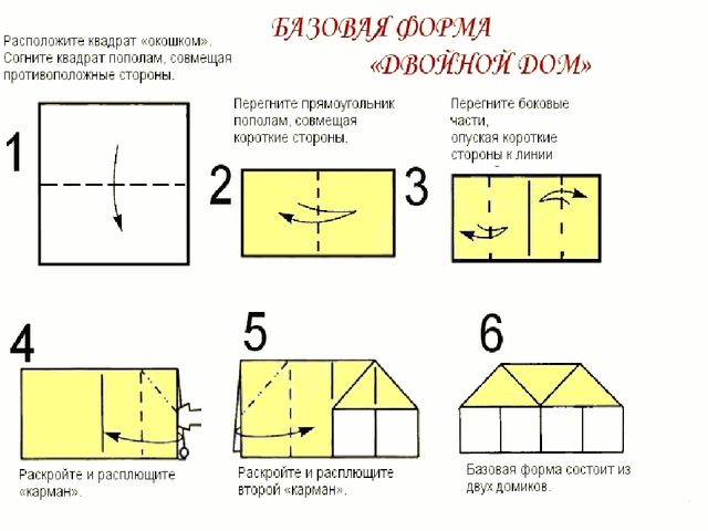 Презентация для студентов" Оригами"