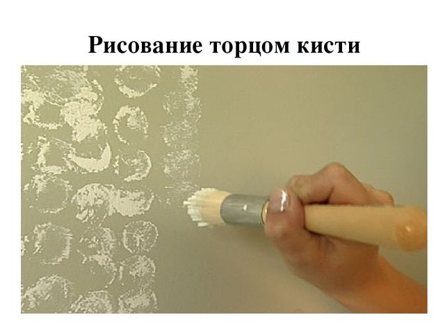 Презентация " рисование сухими и мокрыми изо материалами "