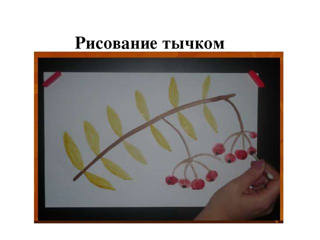 Презентация " рисование сухими и мокрыми изо материалами "
