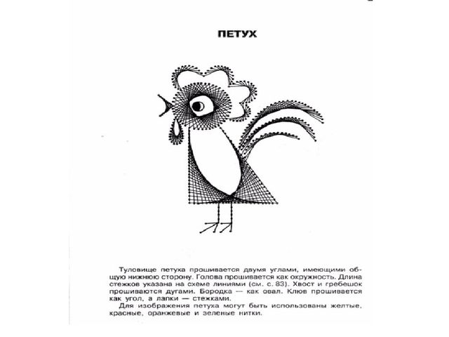 Презентация для студентов " Техника изонить"