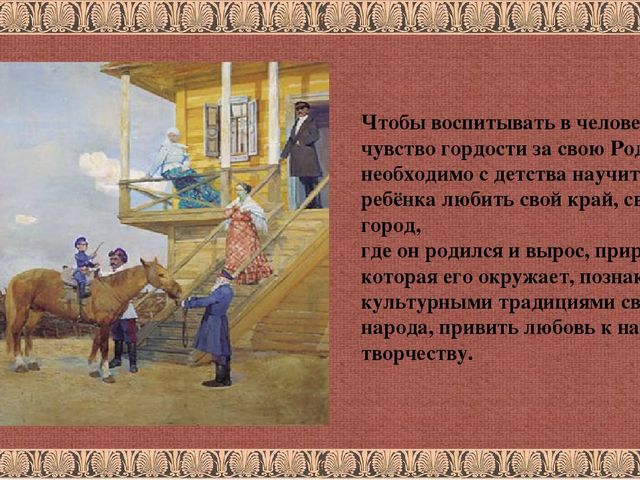 Презентация лэпбук" Уральские казаки"