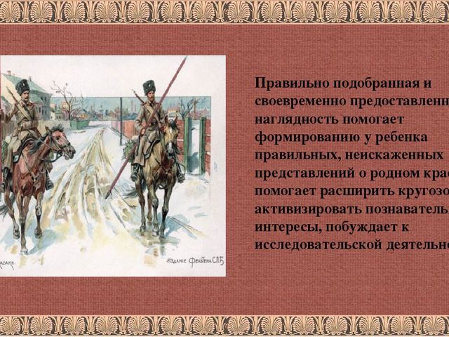 Презентация лэпбук" Уральские казаки"