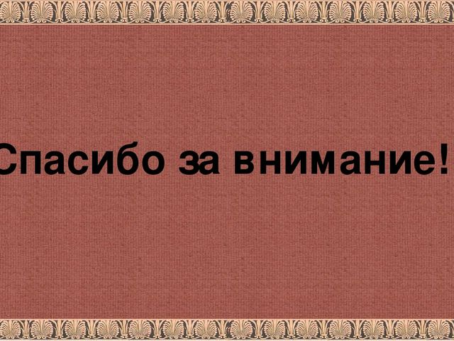 Презентация лэпбук" Уральские казаки"