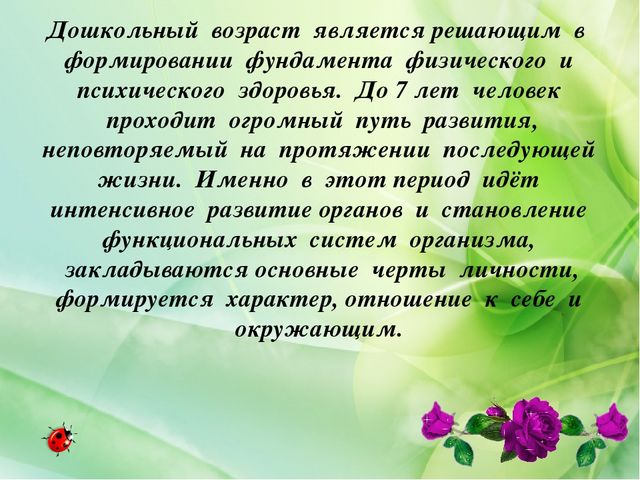 Презентация на тему "Здоровьесберегающие технологии"