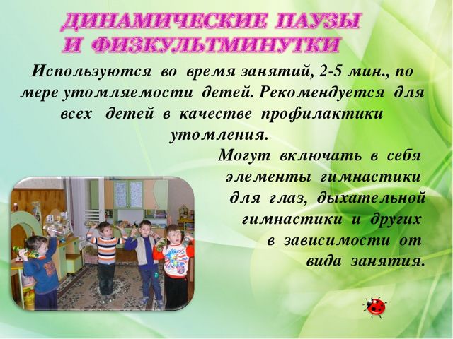 Презентация на тему "Здоровьесберегающие технологии"