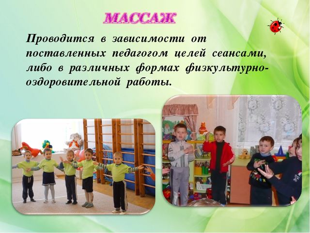 Презентация на тему "Здоровьесберегающие технологии"